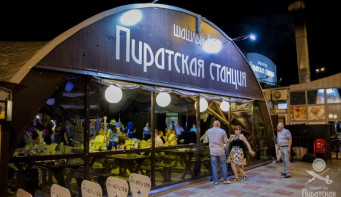 Шашлык-бар «Пиратская пристань»