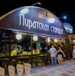 Шашлык-бар «Пиратская пристань»